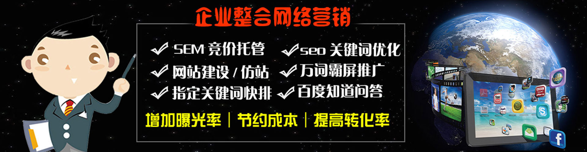 定南百度包年竞价